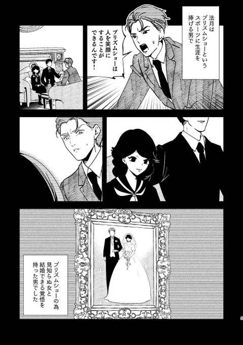 (2/2)
とりあえずハッピーな要素は一切ないですが、法月愛がプリズムショーで笑顔になるオチです
今回、通販BOOTHのみで福岡分が余ったら3月持ってきます。そんなに刷らない予定です。
https://t.co/J8aLudcu8j 