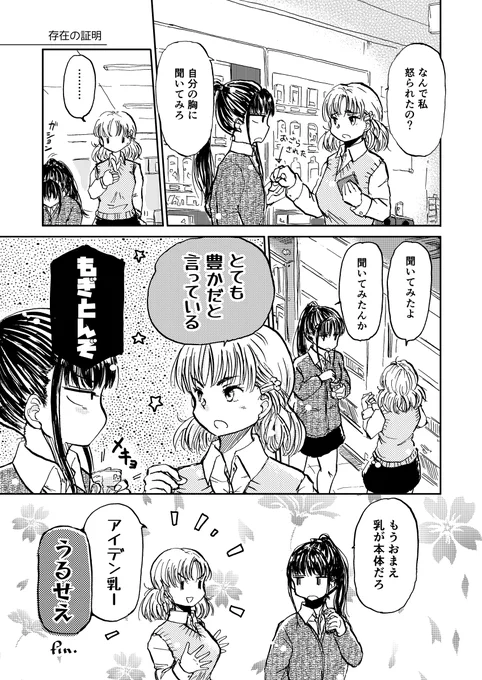 #もしかしてラブコメ
#創作百合 ? 
前回の続き 