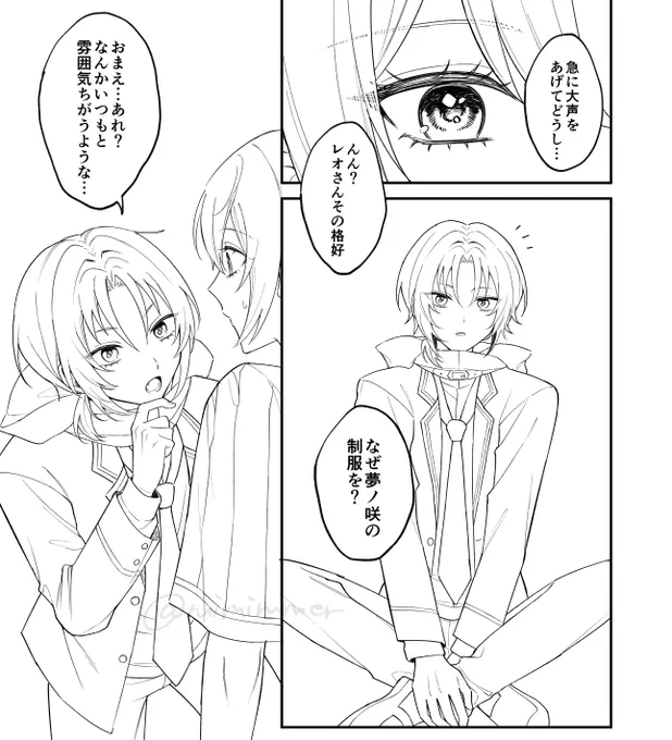 ✍進捗  こういう話です 