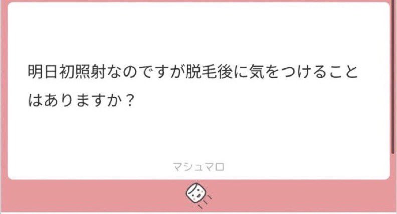 かりん@医療脱毛マニア tweet media