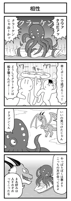 触手

#4コマ 
#ずんどこどっかんぼん 
