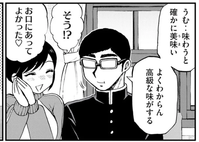 「あらくれお嬢様はもんもんしている」1/27にヤンマガWebとマガポケとコミックDAYSで更新されます!

これは48話前編のお気に入り🙆🏻‍♂️
食レポ下手コマです🍫 
