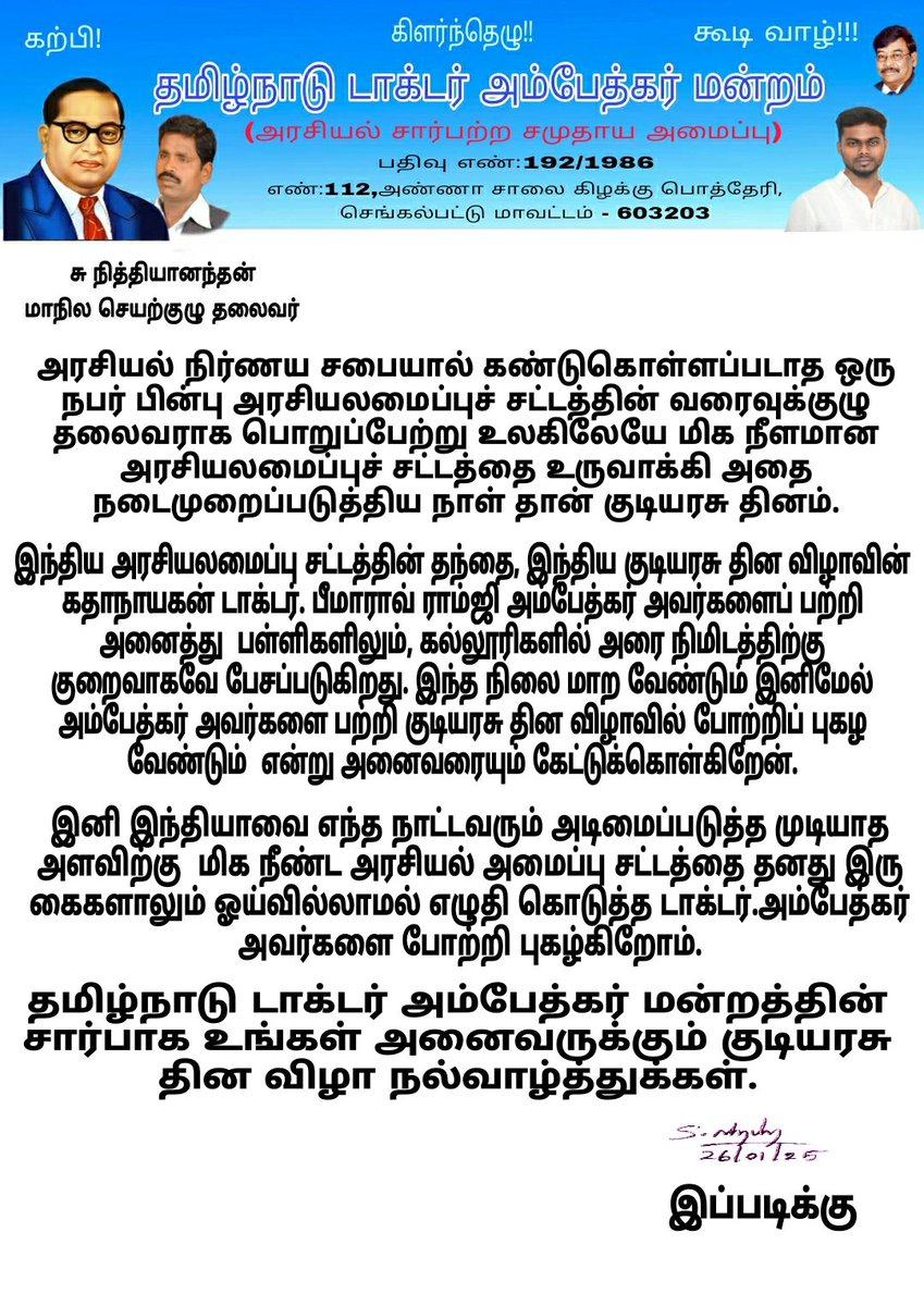 nithyan008's tweet photo. #RepublicDay2025 #JaiBhim #Ambedkar #VCK #dalit https://t.co/sha5wYizbg