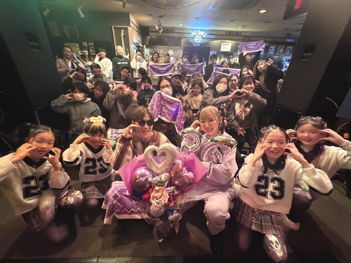 取り急ぎ🙏
2025.01.26(日)
いちのせここ Birthday Party
ありがとうございました😭💜❤️‍🔥
またゆっくりあげさせてください🤝🤝