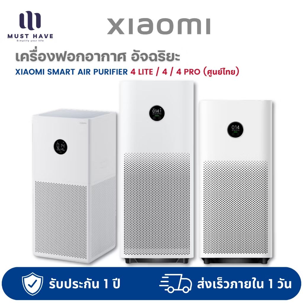 MPamulet's tweet photo. ลองดู Xiaomi Smart Air Purifier 4 Lite /4 /4 Pro เครื่องฟอกอากาศ กรองฝุ่น ไส้กรอง HEPA กรองฝุ่นละเอียด ในราคา ฿4,690 - ฿8,990 ที่ Shopee https://t.co/oWLpuqaMfz https://t.co/ZmoC8HM6oY