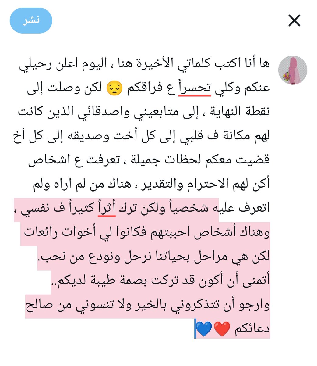 مغلق tweet media
