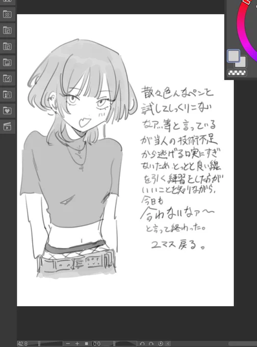 日記 