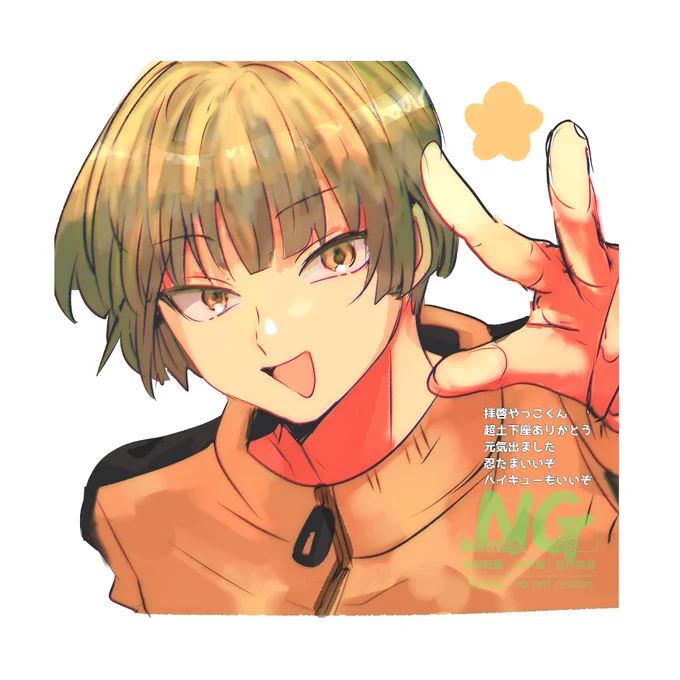ありが土下座