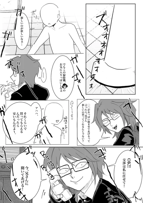 #ラン夢レン 
ル様夢
パロディ ダのずる賢さに巻き込まれる 