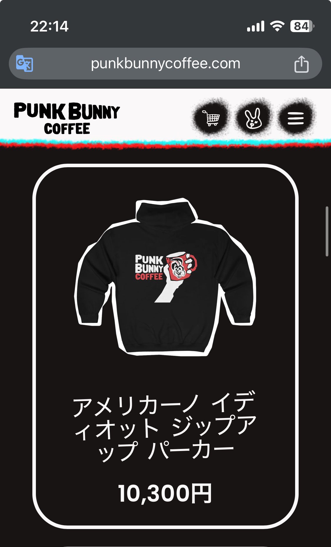 Punk Bunny Coffee ブラック パーカー ジェイダ GYDA COFFEE BUNNY BIGスウェットパーカー （BLK
