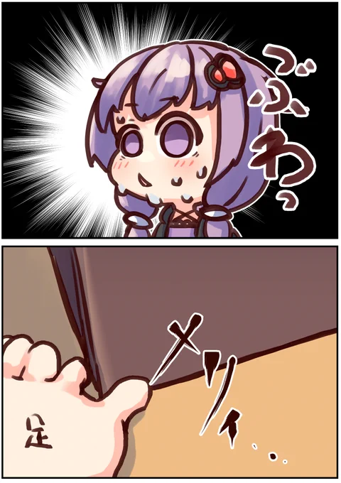 足の小指から伝わる衝撃

これから襲ってくるであろう壮絶な痛みと残された時間を瞬時に理解し覚悟を決めるこの瞬間 