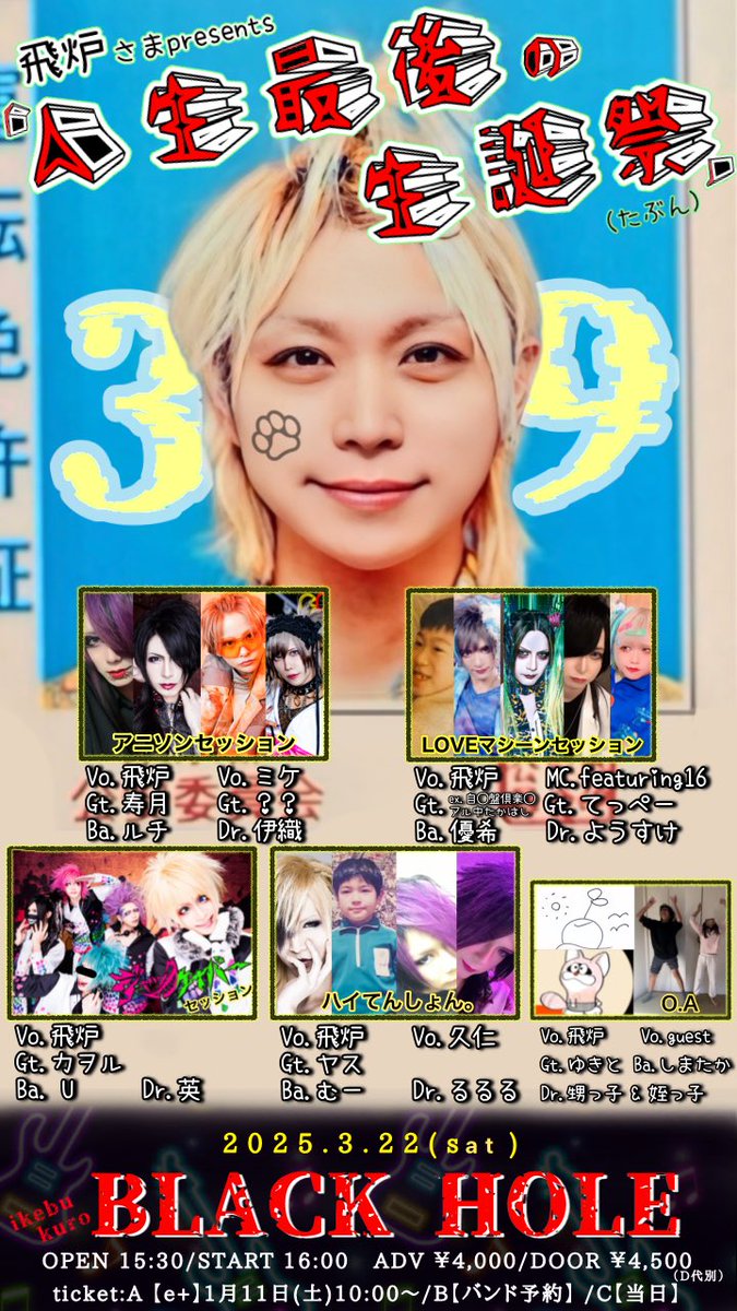 jc2_hiro's tweet photo. 3/22のセトリは公表OKにしてるので各メンバーが発表してるかもしれませんが気にせずおれはおれでのんびり一曲ずつ思いを語りながら紹介していこうかと思います♪

まず、
ハイてんしょん。から

紹介する一曲目は、

みんなビックリするだろうなぁ

「え？この曲やるの？」
みたいなコメントで溢れちゃうんじゃないかなぁ♪

サプライズ曲みたいな？(*´∀｀*)

何か予想してみて♪

…

…

…

…

どう？

予想できた？

あなたの予想は当たってるでしょうか♪

答えは！！！！！！！

CMのあとで^ - ^

え〜し〜♪

すずめの戸締り♪

え〜し〜

え〜し〜

引越しするなら〜♪

え〜し〜

さぁお待たせしました答え合わせです！

ハイてんしょん。からの一曲目は

『迷彩』！！！！！！

どう？

びっくりした？^ - ^

sadieさんの迷彩です♪

この曲はですねぇ

何万回やったかな？ってくらいやりましたねハイ

セッションの1番代表する曲じゃないかな？

昔から今でもやってる人いるもんなぁ

おれもセッションやるとき1番最初に覚えた曲かもしれん🤔

1日に何バンドものセッションが迷彩やるから、当時はどうしたら他のセッションと違いを出せるかなってずっと考えてたよ！

で、歌い方かえたり、歌詞かえたり、歌わなかったり、

で、1番しっくり来たのが

テンポ爆上げ！笑

数値いってもピンとこないと思うけど

テンポ250で迷彩やってたから曲がすぐ終わった🤣

早すぎて何が何だかわからんくなってたけどそれはそれで他との差かなと思っていたから別に良いのだ♪

3/22はそんなテンポ爆上げ迷彩を楽しんでくれ♪