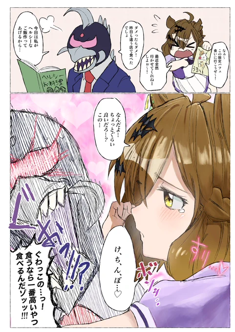 【再掲】
ひそひそポッケッッケだ……………………… 
