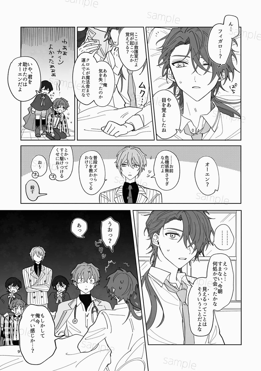 2/3) | ミケ さんのマンガ | ツイコミ(仮)