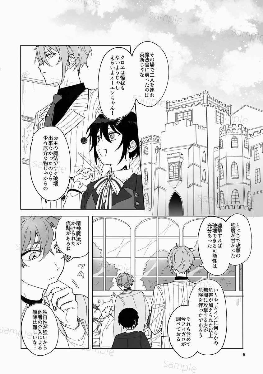 2/3) | ミケ さんのマンガ | ツイコミ(仮)