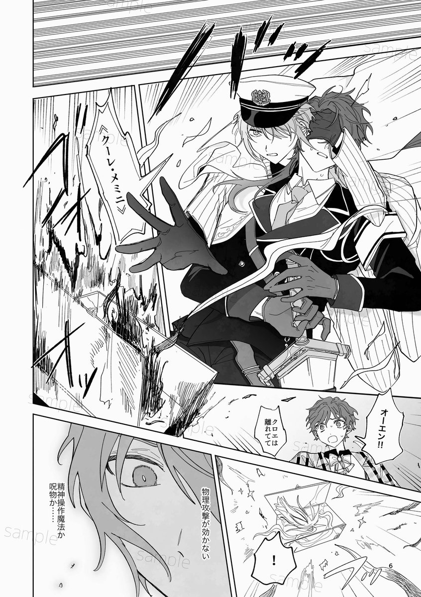 2/3) | ミケ_東7M34a さんのマンガ | ツイコミ(仮)