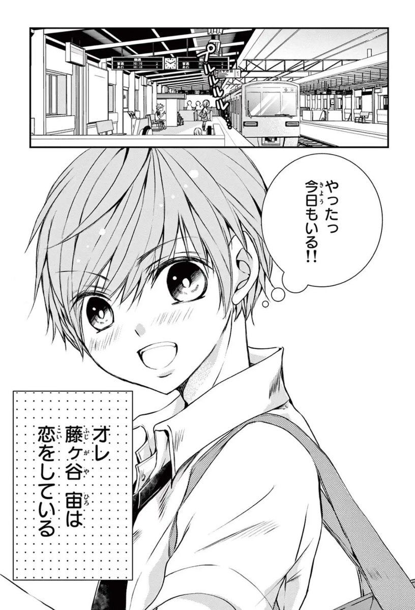 【少女マンガのヒーローになりたいのにヒロイン扱いされる俺 。】
現在『ちゃおプラス』と『フラコミlike!』で読めますよー!📣🐶✨✨
《#ちゃおプラス 》
https://t.co/jIizw5Mkk8
《#フラコミ 》
https://t.co/dckvXWB3yE