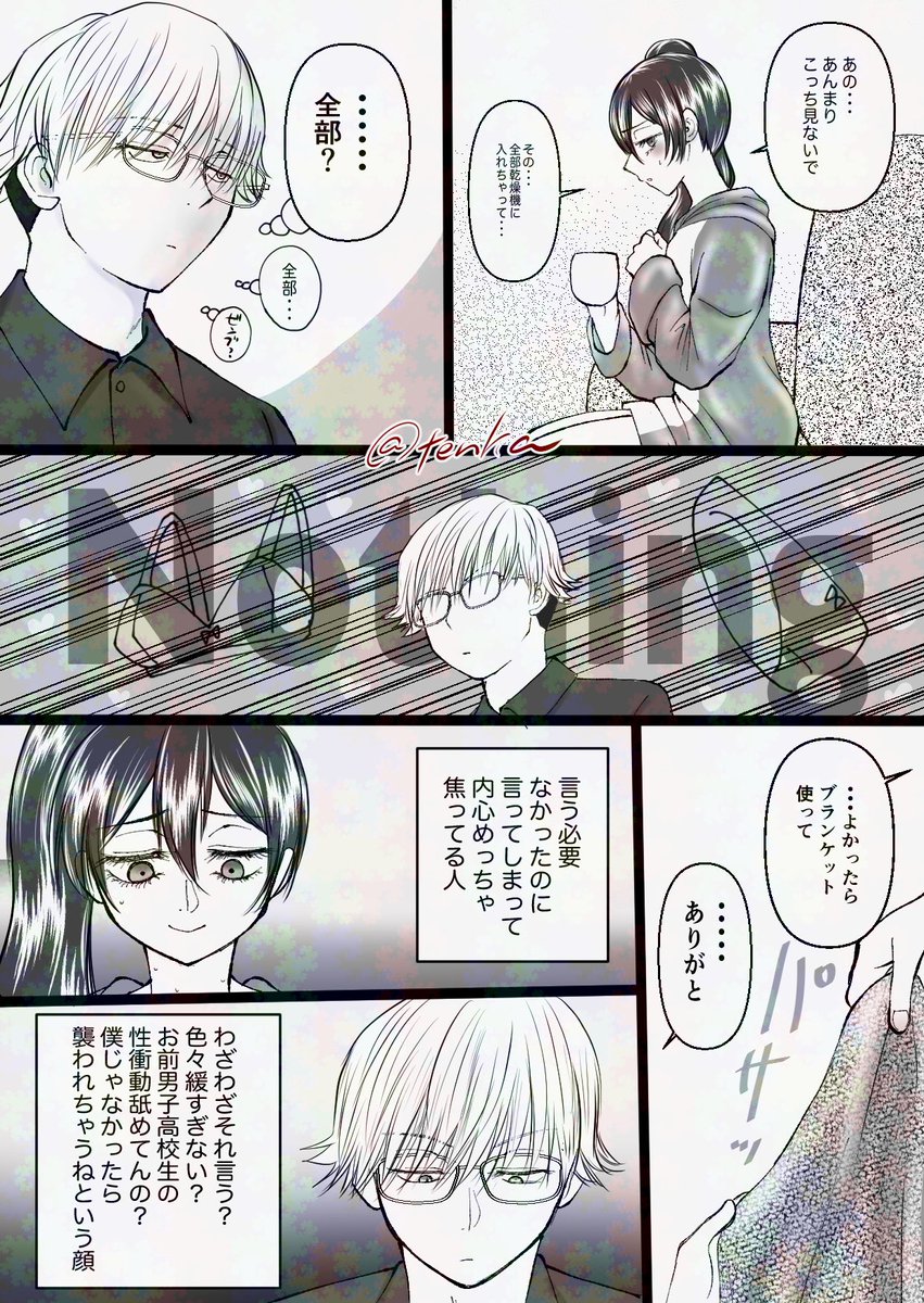学パロランユベ漫画の続きなのじゃ 