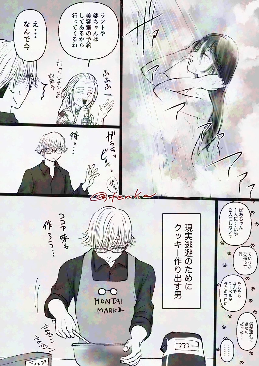 学パロランユベ漫画の続きなのじゃ 