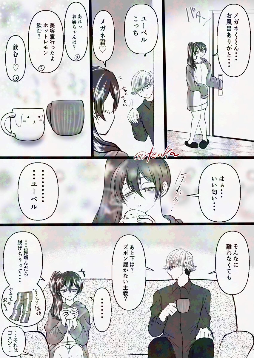 学パロランユベ漫画の続きなのじゃ 