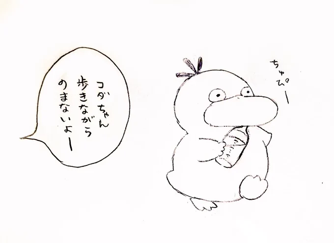 うぇぼにメッセージとスタンプありがとう💞🍼 