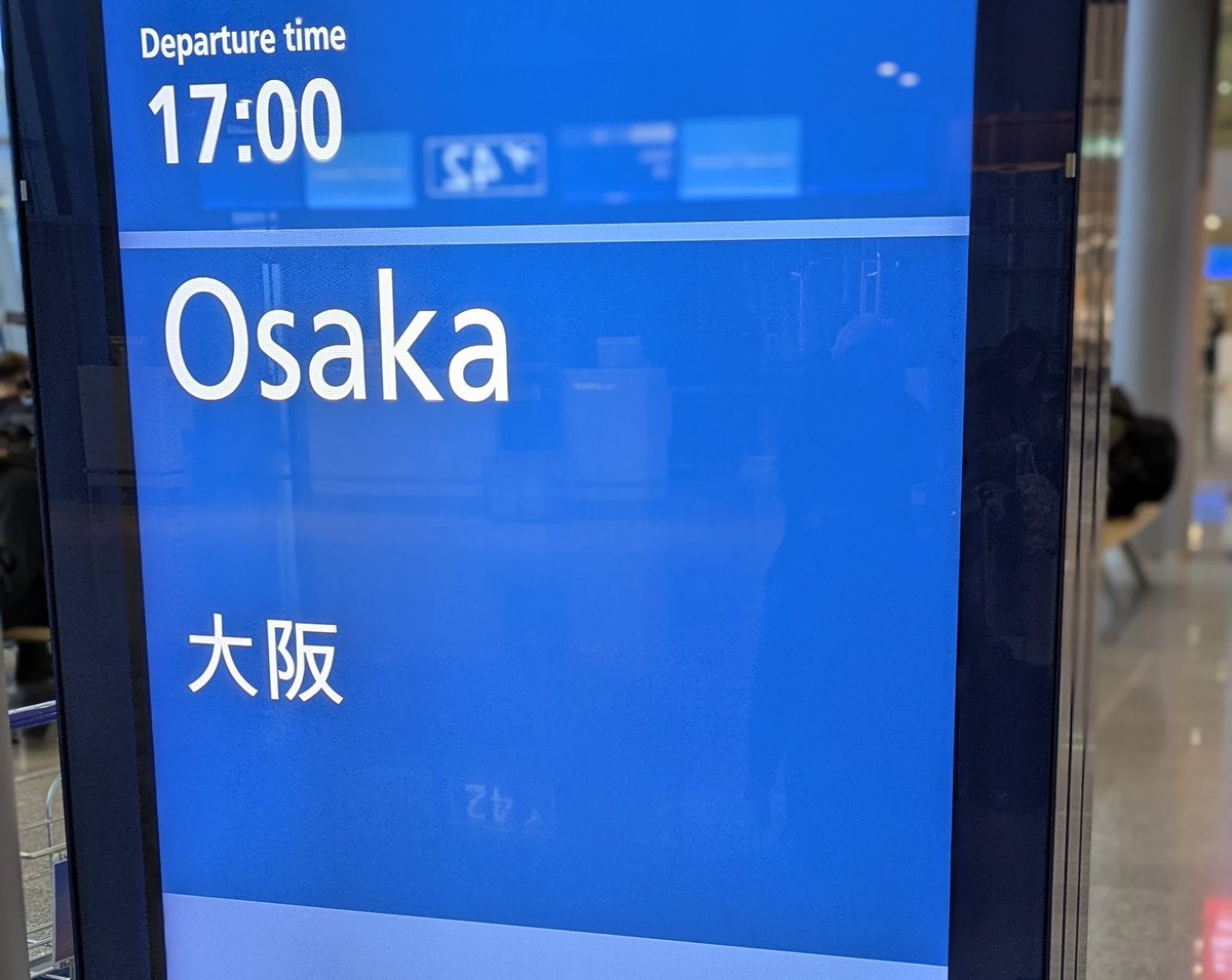 Chat I'm omw 🇯🇵