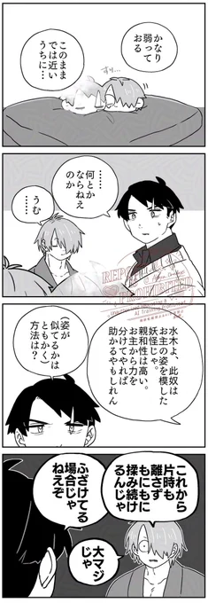 父水のX(旧Twitter)漫画(2380件)【新着順】｜47ページ目