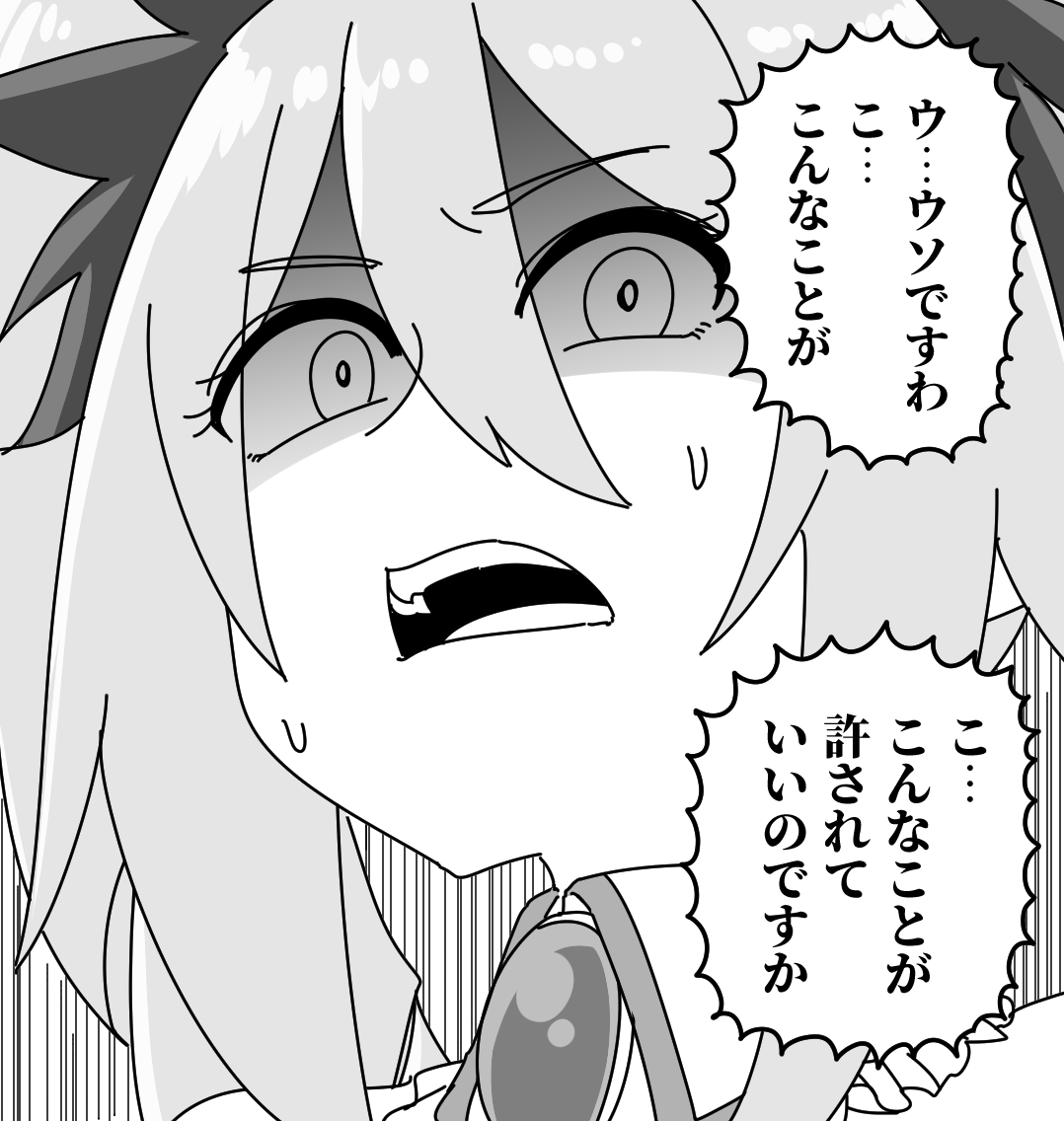 ジークアクス観て帰宅!🎬🏠
ほんとこんな感じでした🐉 