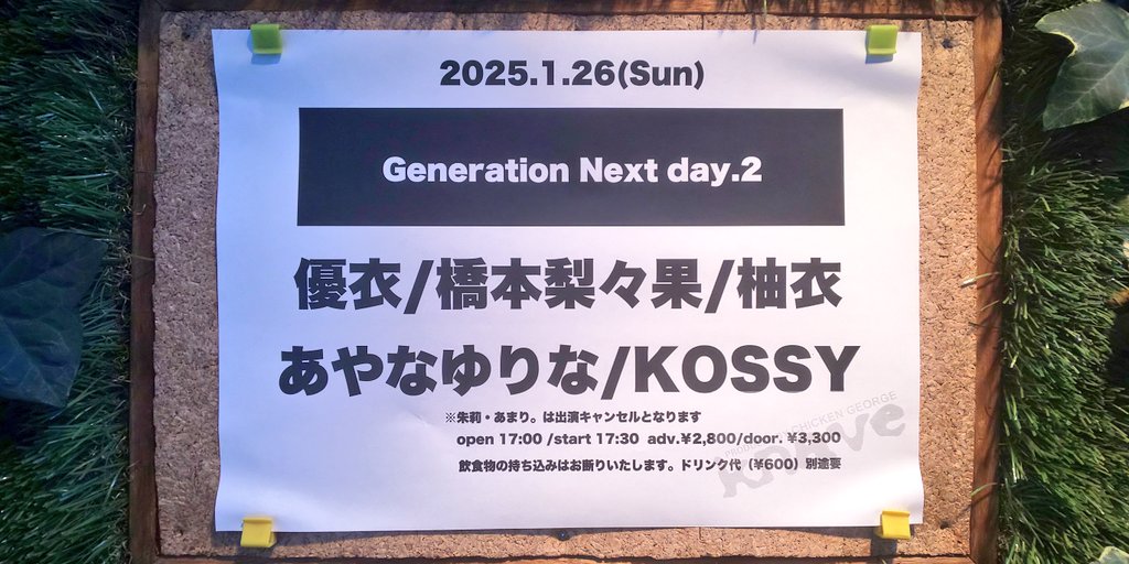 713Tox's tweet photo. @02021050 
@kossy_0501 
@knave__ 
@knaveuehara 
#KOSSY 
2025年1月26日@南堀江knave 
急な代打、トップバッターお疲れさまでした。あのリズム感と歌詞は、大好きです‼️ラスト曲の夢芝居⁉️いゃいゃ、#夢中毒 この曲、頭にインプットされるねぇ。
これからも大切に歌って下さい。
また会いましょう😬 https://t.co/FIho2No7ZY