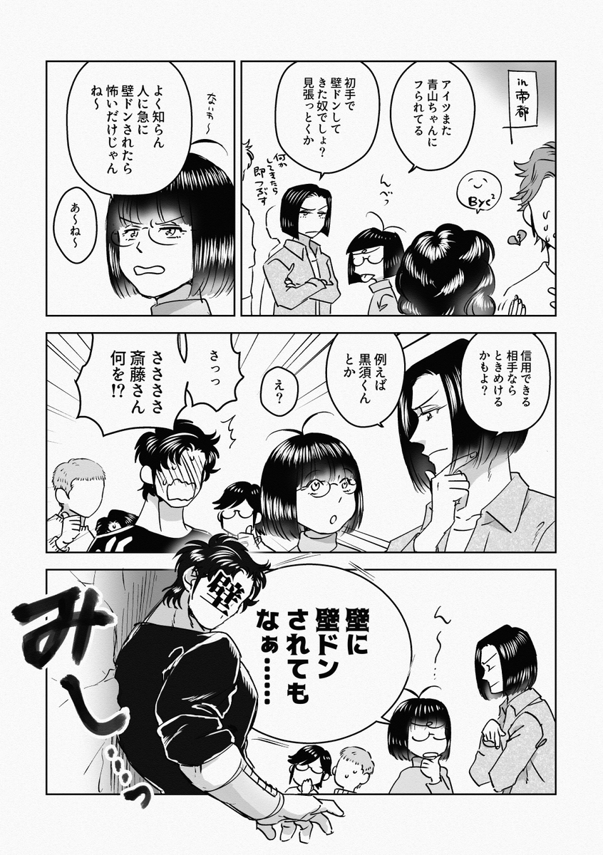 今日のペーパーです 