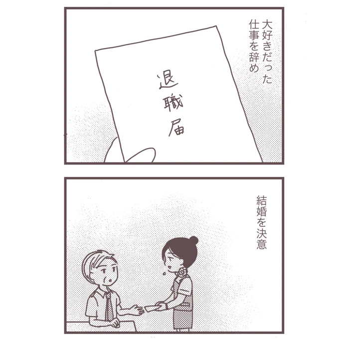 【再掲】
台湾に嫁いだら屋上から飛び降りかけた【1】〜【9】(5/19)

#漫画が読めるハッシュダグ 
#コミックエッセイ 
#海外移住 

現在は台湾在住歴13年めになりましたが、こちらは永住し始めた当初のお話です。 