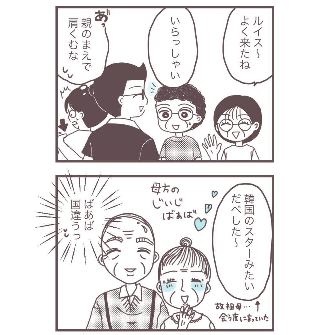 【再掲】
台湾に嫁いだら屋上から飛び降りかけた【1】〜【9】(10/19)

#漫画が読めるハッシュダグ 
#コミックエッセイ 
#海外移住 

現在は台湾在住歴13年めになりましたが、こちらは永住し始めた当初のお話です。 