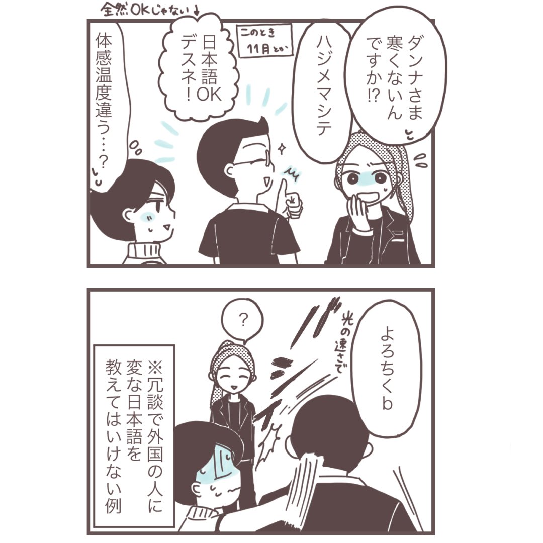 【再掲】
台湾に嫁いだら屋上から飛び降りかけた【1】〜【9】(12/19)

#漫画が読めるハッシュダグ 
#コミックエッセイ 
#海外移住 

現在は台湾在住歴13年めになりましたが、こちらは永住し始めた当初のお話です。 