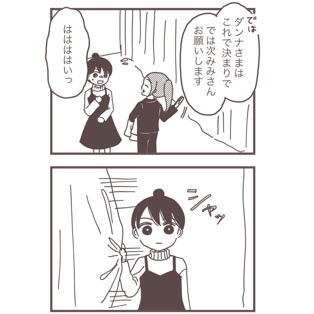 【再掲】
台湾に嫁いだら屋上から飛び降りかけた【1】〜【9】(13/19)

#漫画が読めるハッシュダグ 
#コミックエッセイ 
#海外移住 

現在は台湾在住歴13年めになりましたが、こちらは永住し始めた当初のお話です。 