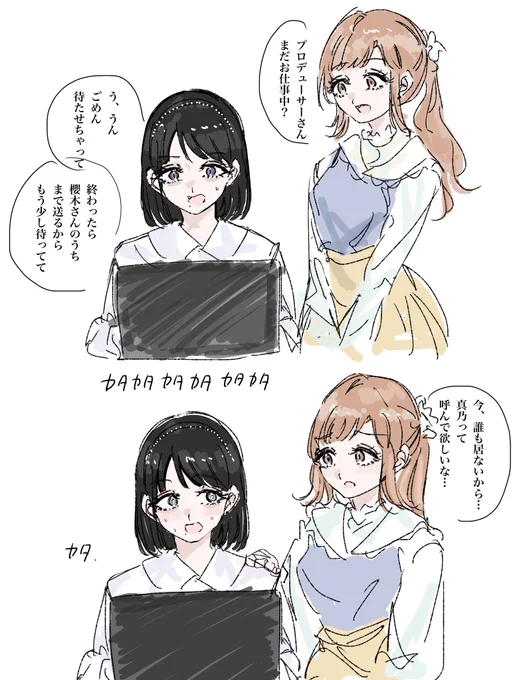 パラコレまのひお 