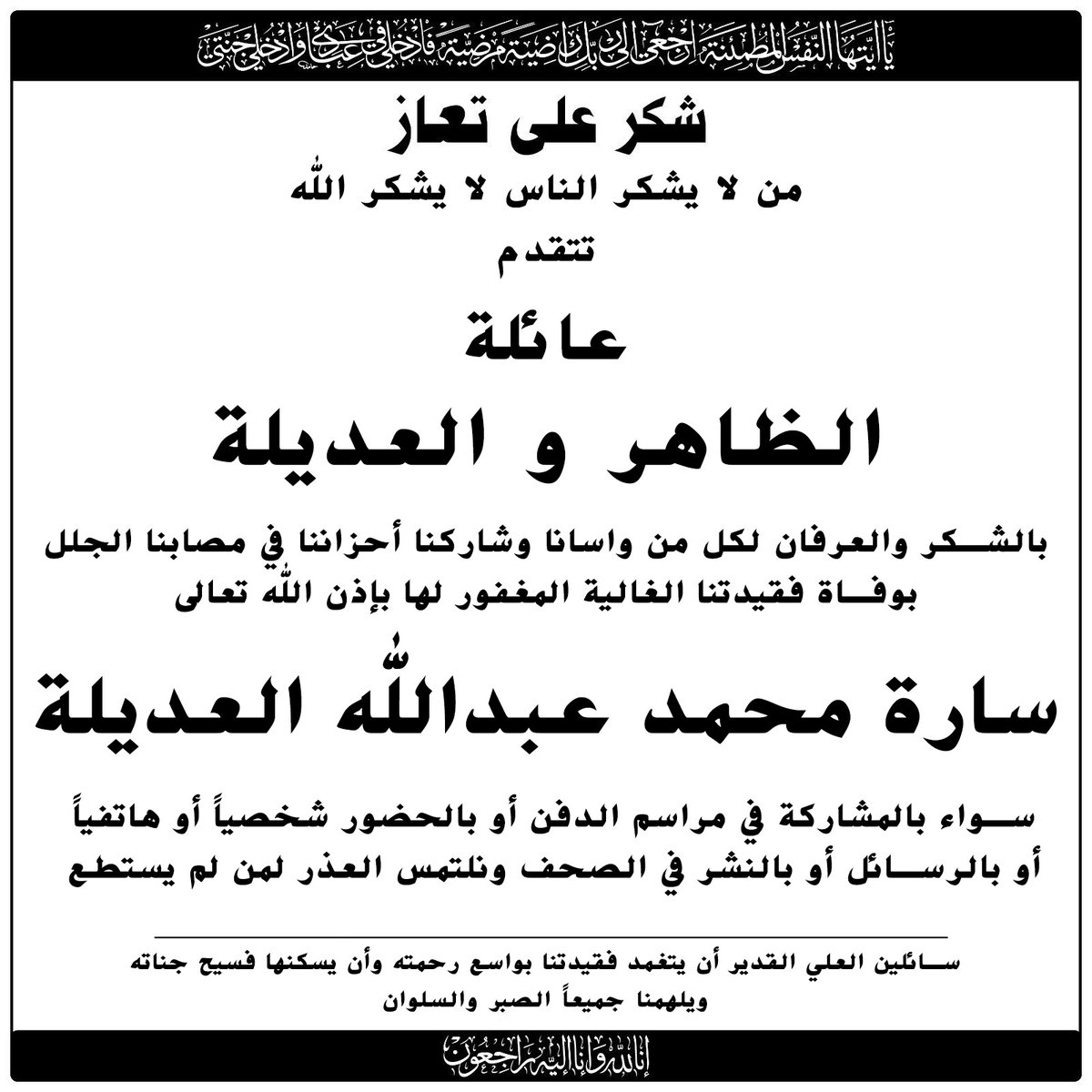 x.com/Hamad_AL_Thahe…