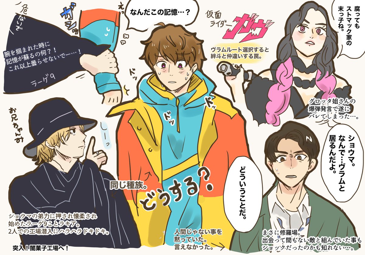 突入！闇菓子工場へ！
遂に正体バレしてしまうショウマ。いやーな記憶まで蘇り。どうする…？ラキアルートを選択するか、それとも絆斗ルートを選択するか。
#仮面ライダーガヴ #Gavv