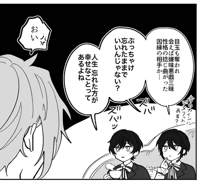色んなページをサンプルに上げたかったのですが構成上難しく導入メインになってしまったのでマジでカップリングは皆無ですがお気に入りのコマをご紹介します!(全部双子) 