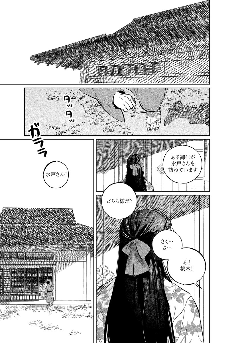 🌊🌸
「海を走る馬」

2月7日まで 70p 本文公開 
頒布予定の本にはエピローグが追加されます!😍

※攻めの女体化(前世)、死亡要素にご注意ください。※

https://t.co/dZrvXOwr5r 