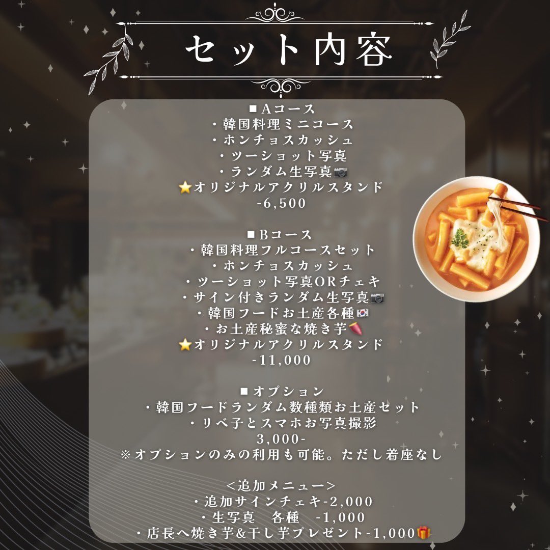 秘蜜な焼き芋 【代官山/東京秘蜜喫茶】 tweet media