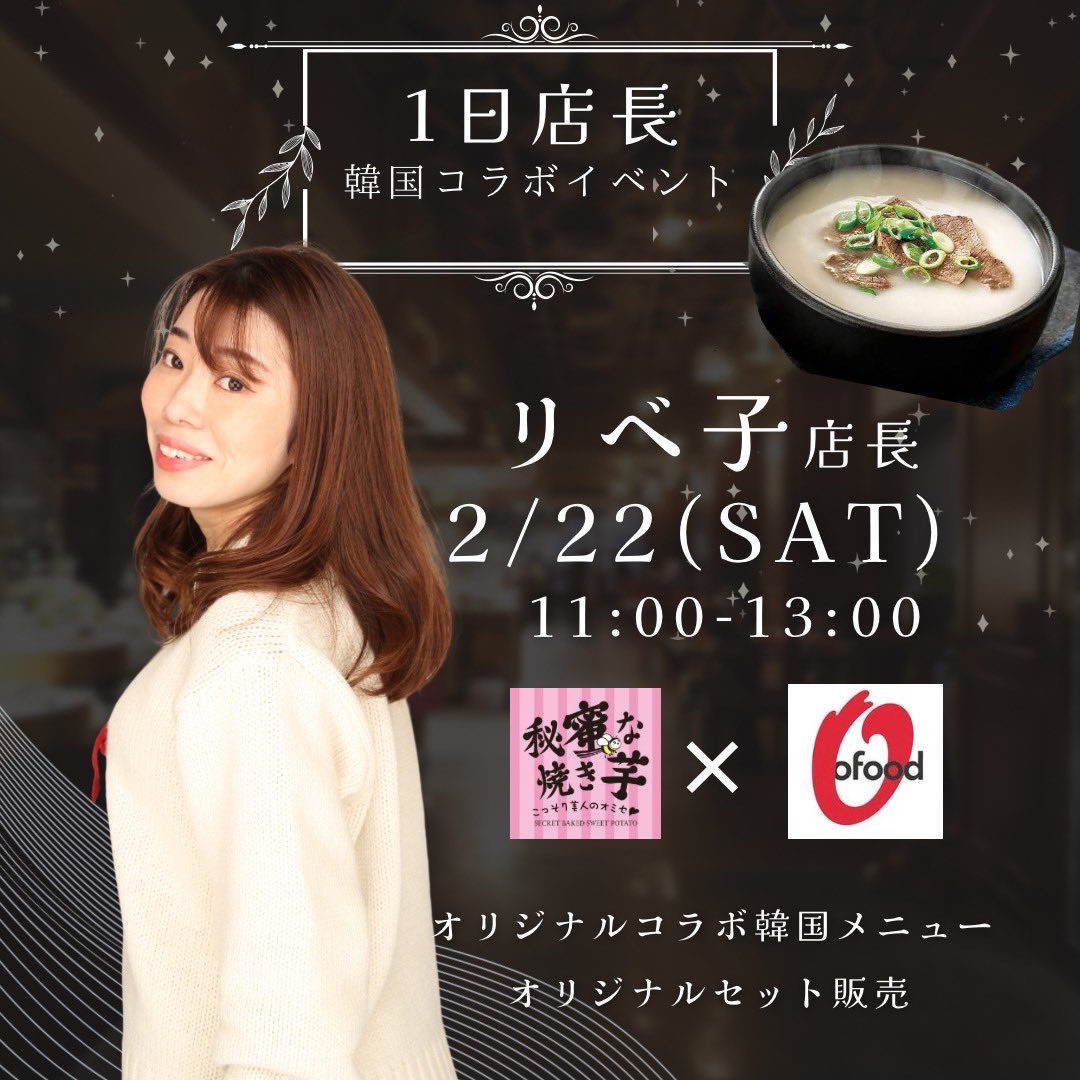 秘蜜な焼き芋 【代官山/東京秘蜜喫茶】 tweet media