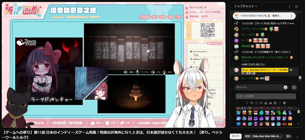 MinatoAoi_0610's tweet photo. 『琉奈と悪夢の館』ご紹介ありがとうございました! #台灣Vtuber #祈菈 #76Live https://t.co/nDTHHdgoCq