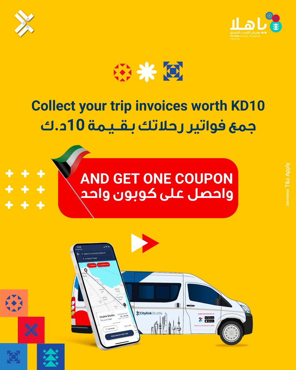 citylinkkuwait's tweet image. يسر سيتي لينك أن تكون جزءًا من أكبر مهرجان تسوق في الكويت، “يا هلا”! 🎉 هذه فرصتك للفوز بجوائز ضخمة مع سيتي لينك! 🚐 استمتع بالسحوبات والجوائز الرائعة على مدار 70 يومًا، بالإضافة إلى عروضنا المميزة.

لا يطوفك! ابدأ رحلتك اليوم واستعد للانضمام إلى الجوائز الكبيرة✨
#ياهـلا #Yahala
