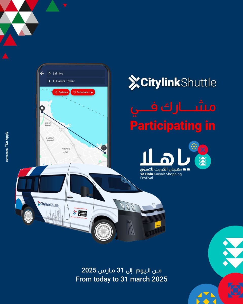 citylinkkuwait's tweet image. يسر سيتي لينك أن تكون جزءًا من أكبر مهرجان تسوق في الكويت، “يا هلا”! 🎉 هذه فرصتك للفوز بجوائز ضخمة مع سيتي لينك! 🚐 استمتع بالسحوبات والجوائز الرائعة على مدار 70 يومًا، بالإضافة إلى عروضنا المميزة.

لا يطوفك! ابدأ رحلتك اليوم واستعد للانضمام إلى الجوائز الكبيرة✨
#ياهـلا #Yahala