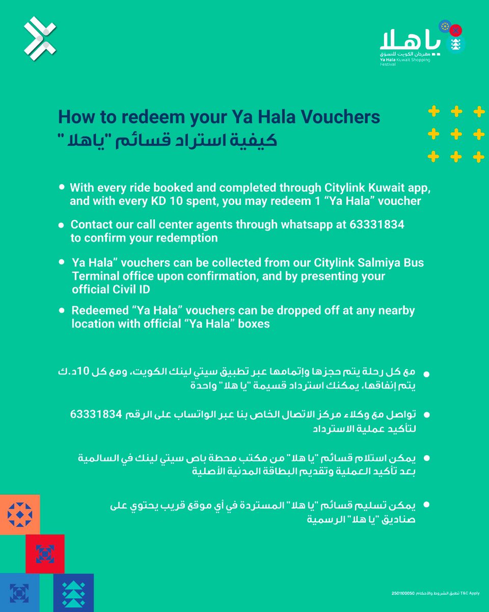 citylinkkuwait's tweet image. يسر سيتي لينك أن تكون جزءًا من أكبر مهرجان تسوق في الكويت، “يا هلا”! 🎉 هذه فرصتك للفوز بجوائز ضخمة مع سيتي لينك! 🚐 استمتع بالسحوبات والجوائز الرائعة على مدار 70 يومًا، بالإضافة إلى عروضنا المميزة.

لا يطوفك! ابدأ رحلتك اليوم واستعد للانضمام إلى الجوائز الكبيرة✨
#ياهـلا #Yahala