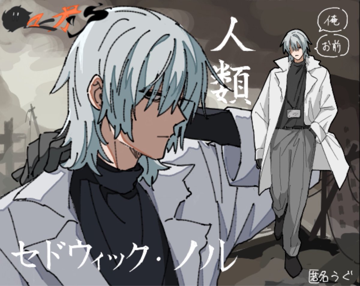 #名も亡き世界に祝福を
ノルです‼️よろしくお願いします‼️