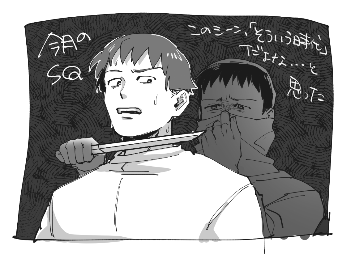 載せる物がないので、今月のSQ読んだ後に殴り描いた感想絵(ネタバレです) 