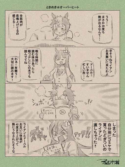 @yaskenken ごめんなさいねライアン熱出して寝込んでて… 