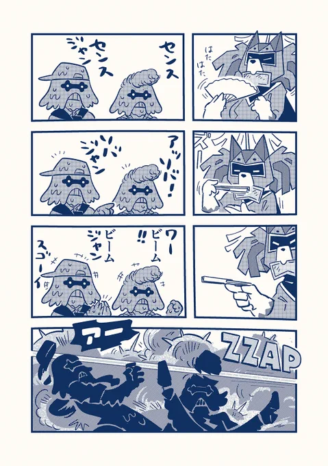 イナリマン(完) 
