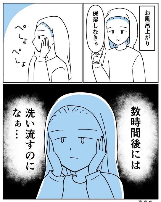 意識低い系
#コミックエッセイ 